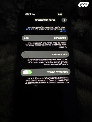 אייפון 14 פרו