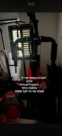 מולטי טריינר