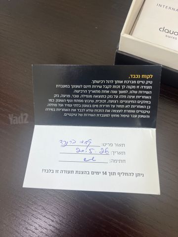 שעון גברים