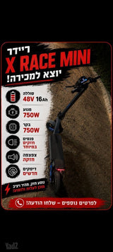 ריידר x רייס מיני