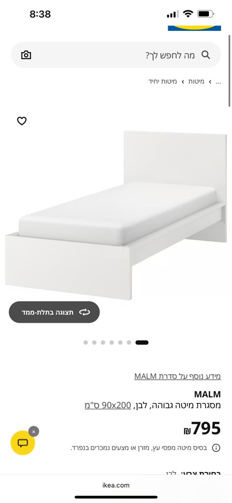 מיטות