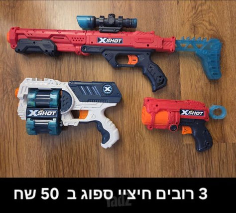 רובים ואקדחים