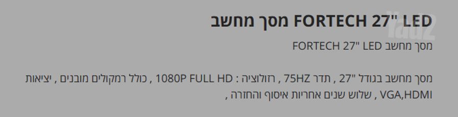 מסך מחשב 27" 75HZ HDMI VGA LED