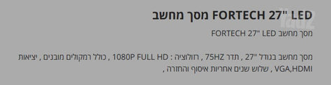 מסך מחשב 27" 75HZ HDMI VGA LED
