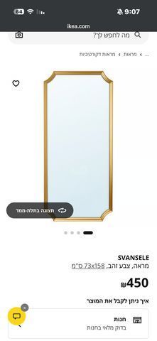 מראת גוף