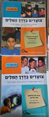 ספרי לימוד