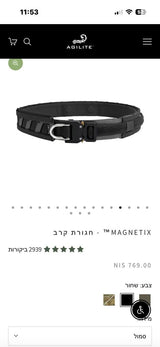 חגורת קרב Agilite Magnetix