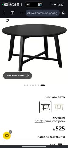 שולחן