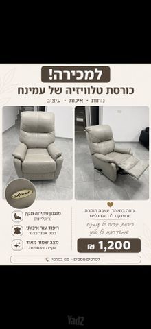 כורסה