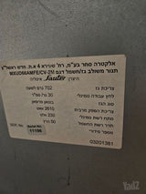 תנור משולב גז