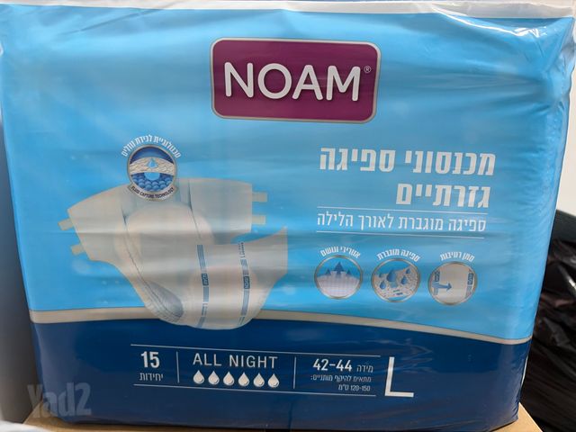 מוצרי ספיגה