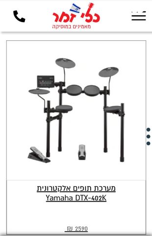 תופים אלקטרונים ימהה DTX-402K