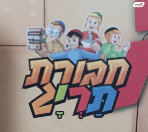 מגזיין