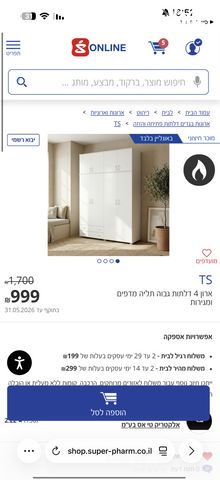 ארון