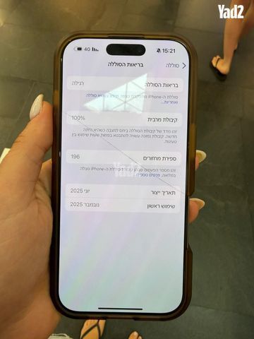 איפון16