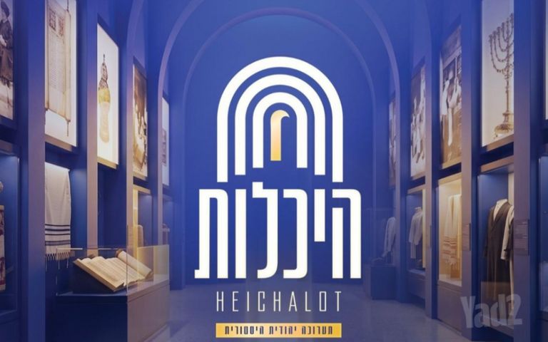 כרטיס היכלות
