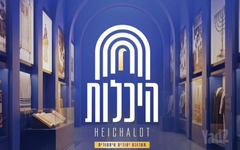 כרטיס היכלות