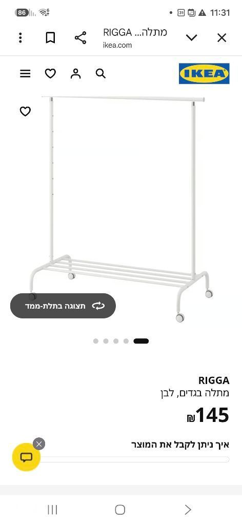 מתלה בגדים