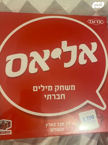 אליאס