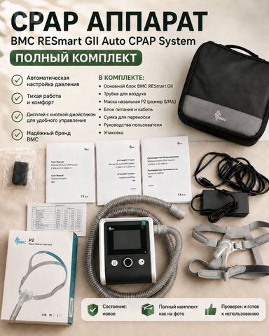 Cpap