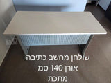שולחן מחשב