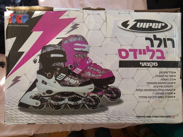 רולרים ומגנים