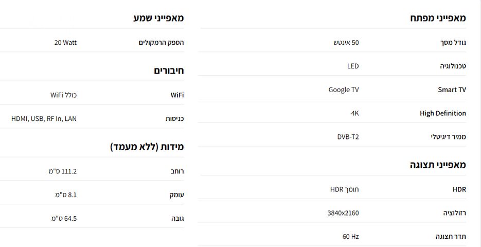 מסך TCL LED 4K תומך HDR 60hz