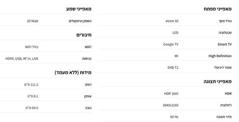 מסך TCL LED 4K תומך HDR 60hz