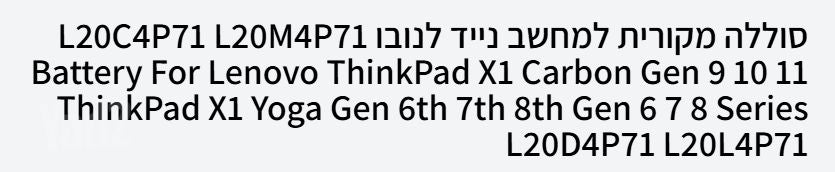 סוללה L20C4P71 L20M4P71