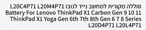 סוללה L20C4P71 L20M4P71