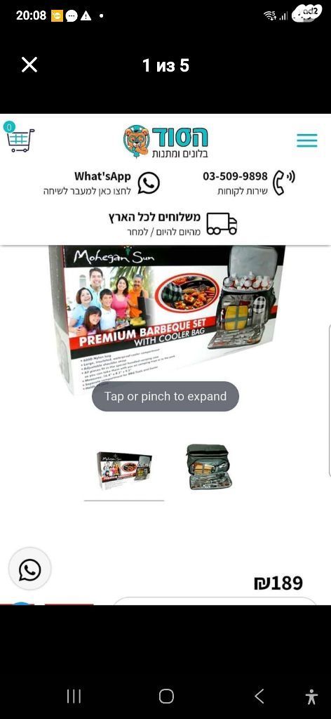 סט פיקניק