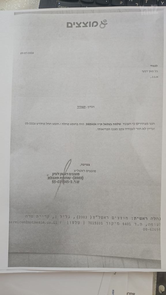 בלוני גז