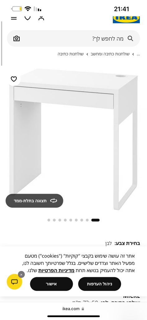 שולחן כתיבה