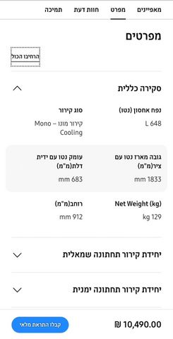 מקרר