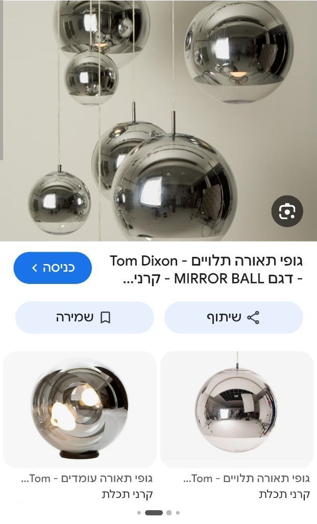 מנורת תיקרה  tom dixon