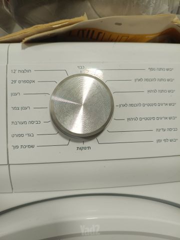 מייבש כביסה