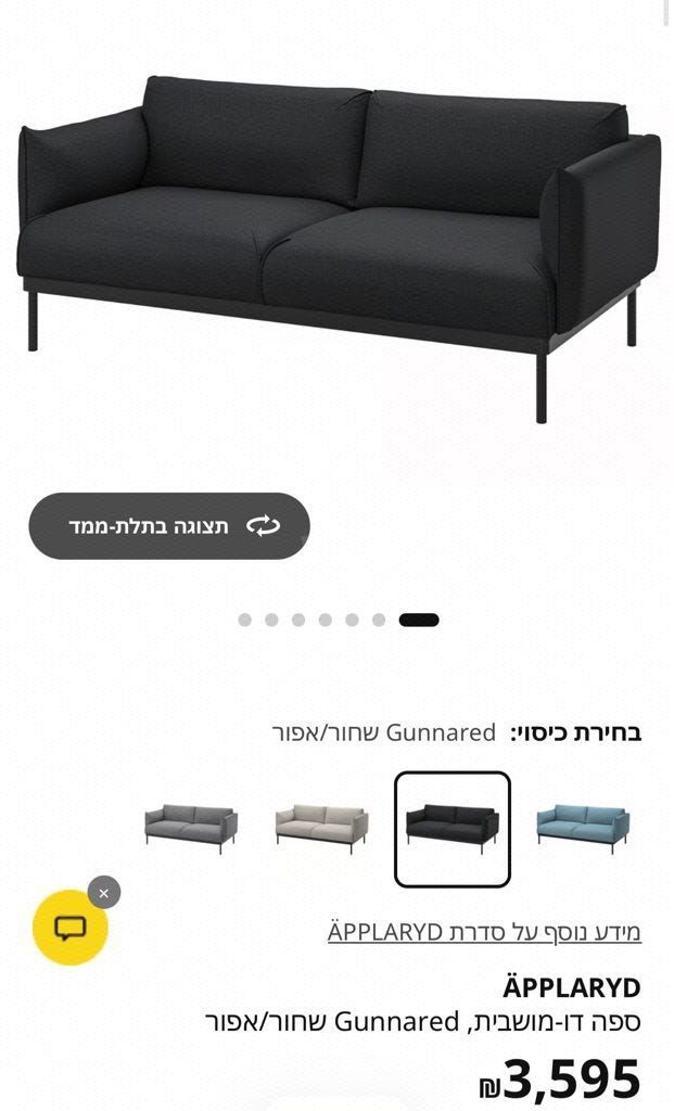 ספה