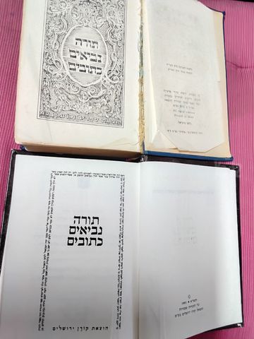 ספרי תנ"ך