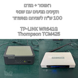 ראוטר + מודם TP-LINK