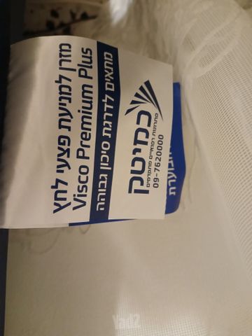 מזרן