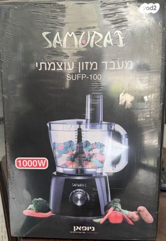מעבד מזון