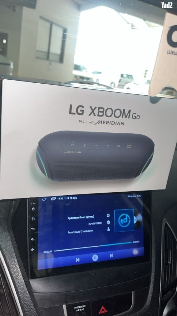 LG Xboom Meridian
