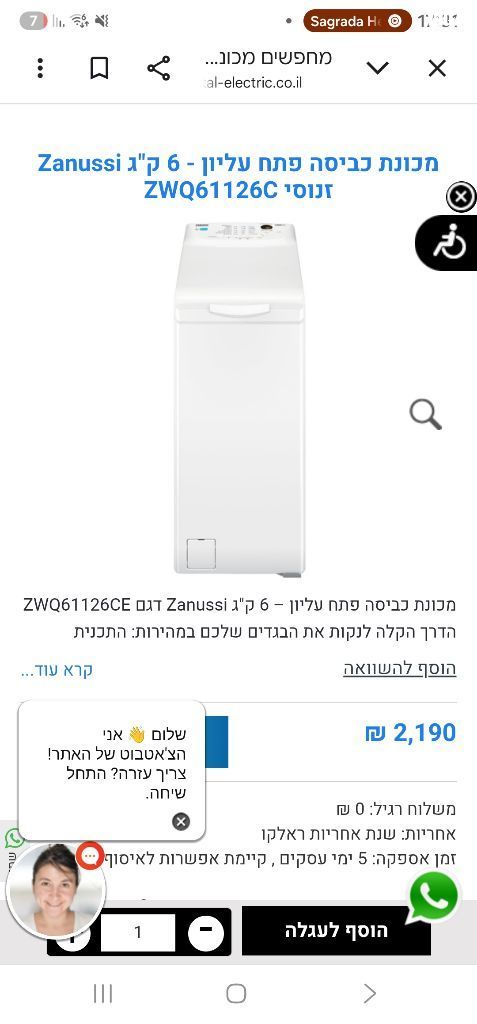 מכונת כביסה znussi  קג6