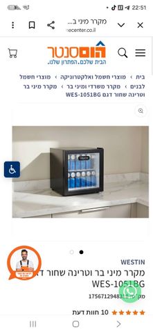 מקרר קטן