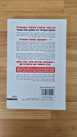 מכסחי הסוכר