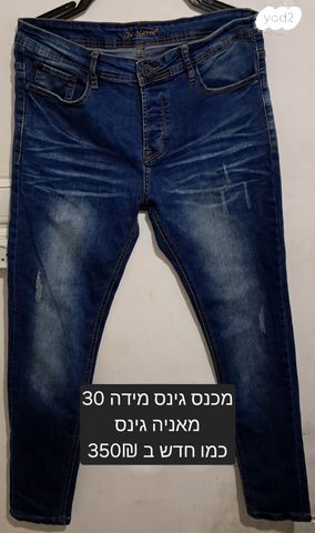 מיכנסיים