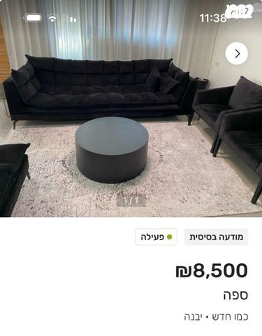ספה