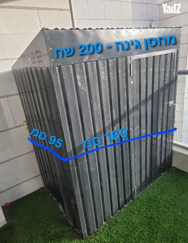 מחסן גינה