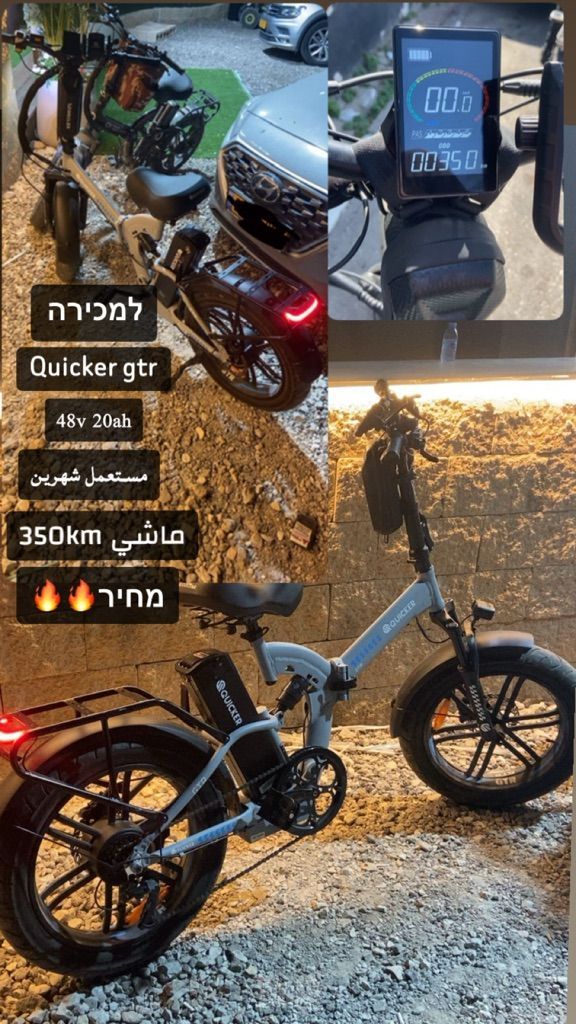 אופניים