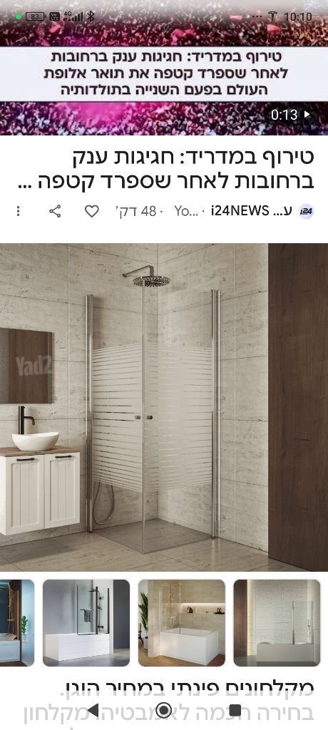 מקלחון פינתי